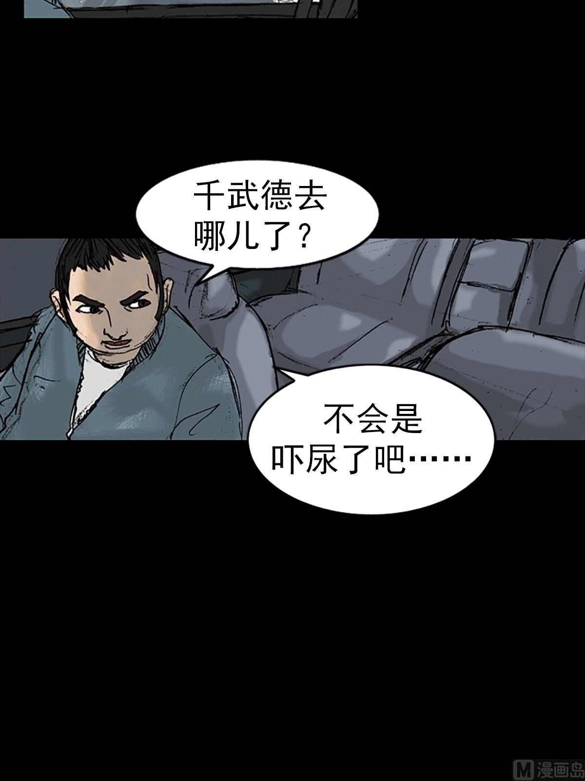 🍱胜券在握 第16话上 第20页