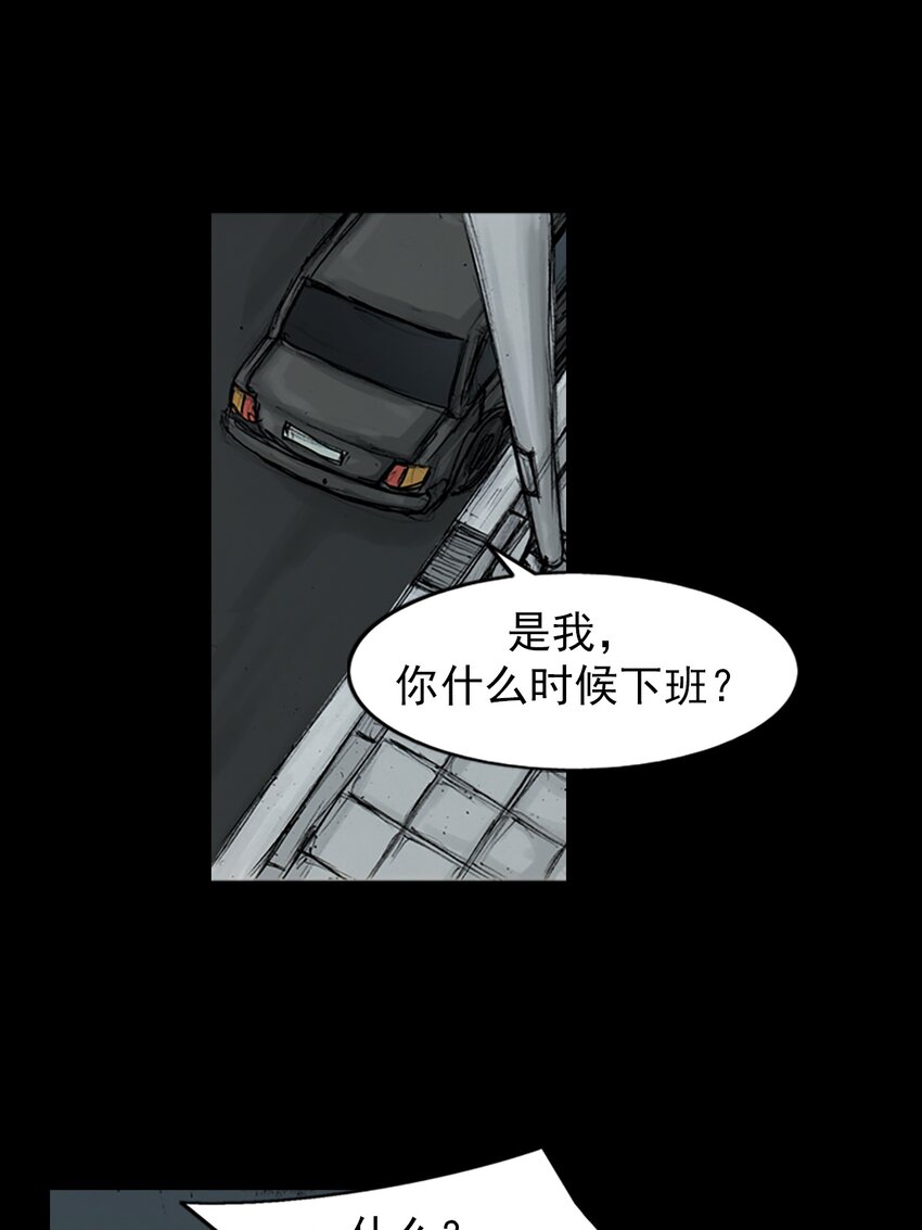 🍱胜券在握 第153话 下 第1页
