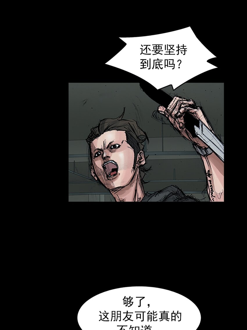 🍱胜券在握 第153话 下 第10页