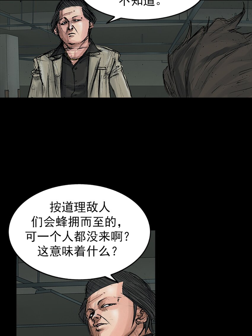 🍱胜券在握 第153话 下 第11页