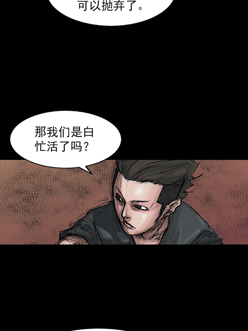 🍱胜券在握 第153话 下 第13页