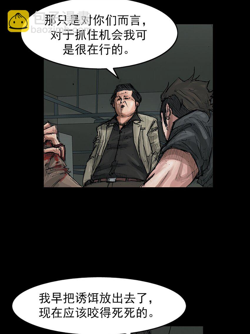 🍱胜券在握 第153话 下 第14页