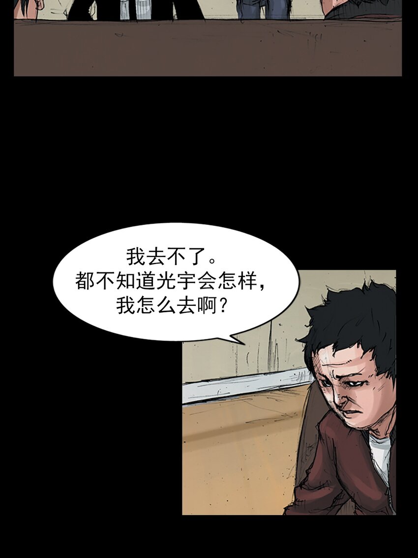 🍱胜券在握 第153话 下 第19页