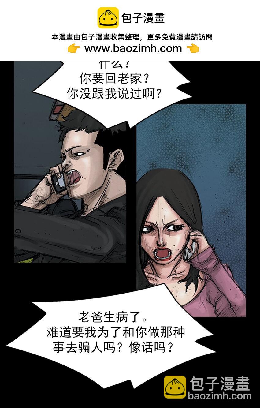 🍱胜券在握 第153话 下 第2页