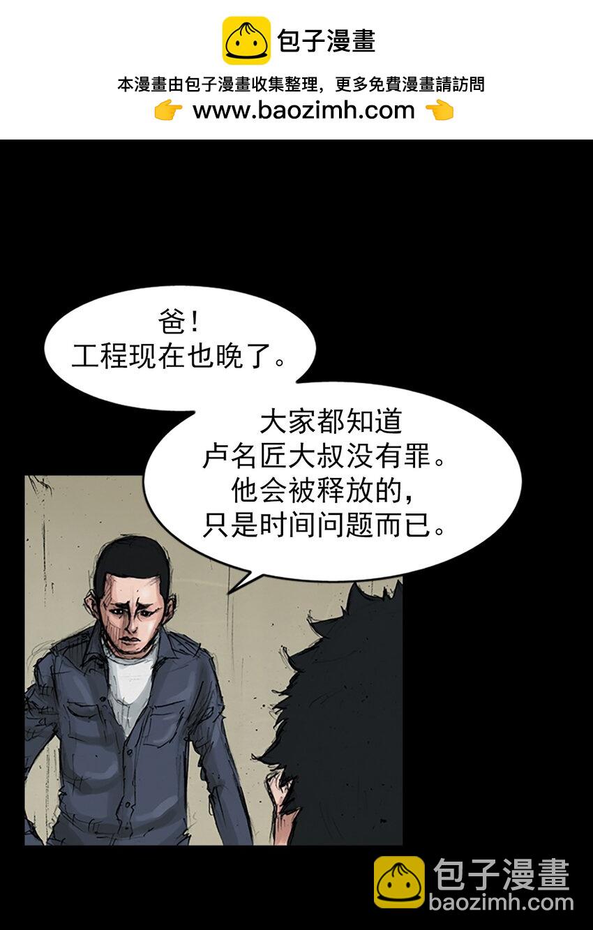 🍱胜券在握 第153话 下 第20页