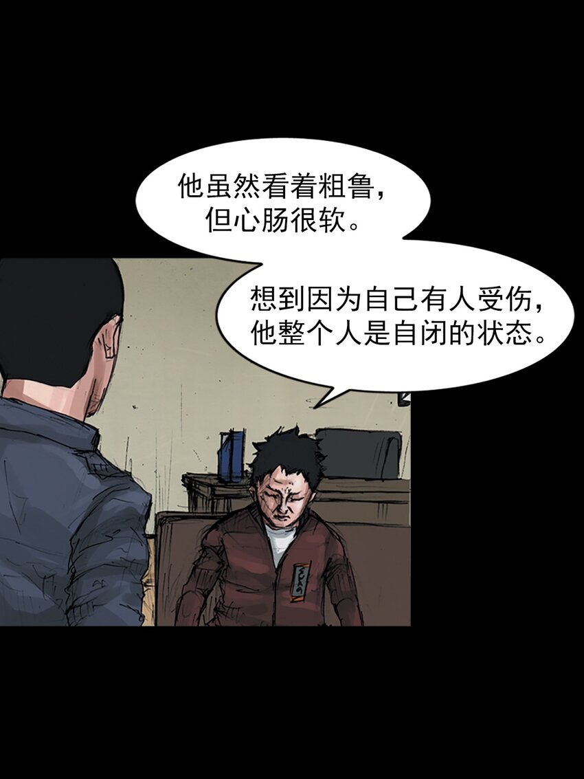 🍱胜券在握 第153话 下 第21页