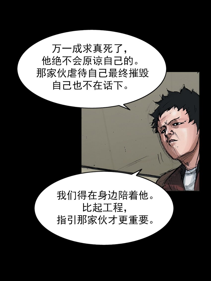 🍱胜券在握 第153话 下 第22页