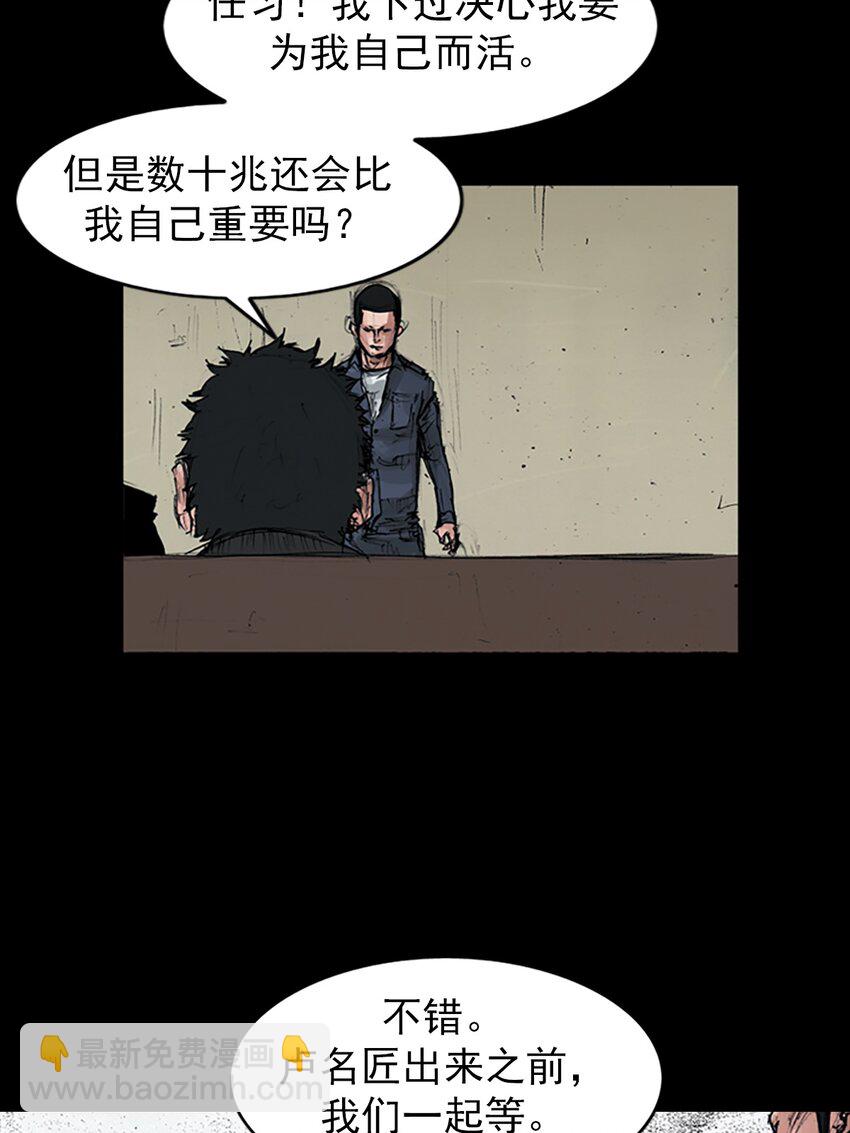🍱胜券在握 第153话 下 第24页