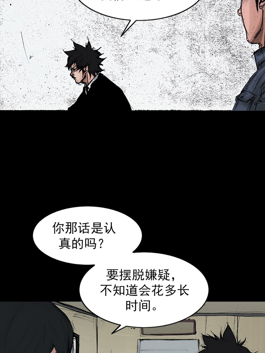 🍱胜券在握 第153话 下 第25页