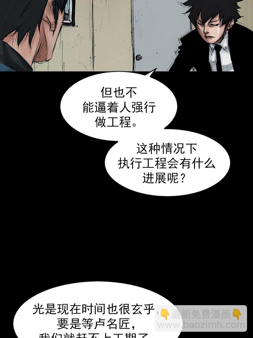 🍱胜券在握 第153话 下 第26页