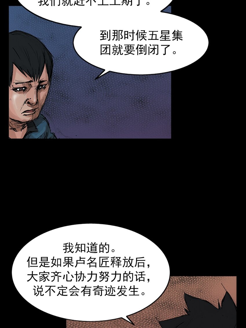 🍱胜券在握 第153话 下 第27页