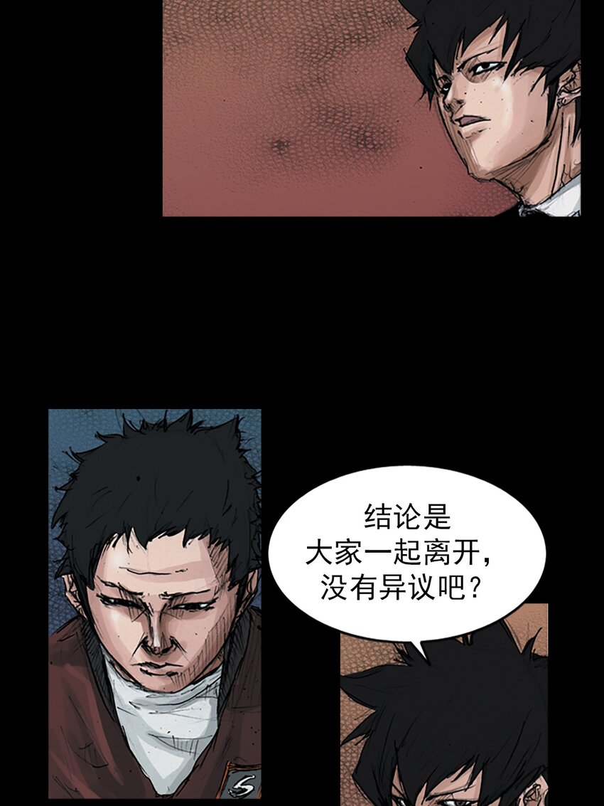 🍱胜券在握 第153话 下 第28页