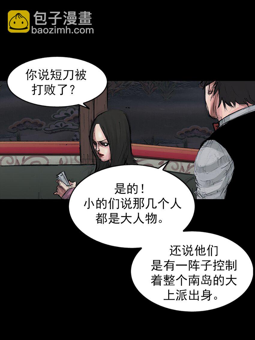 🍱胜券在握 第153话 下 第3页