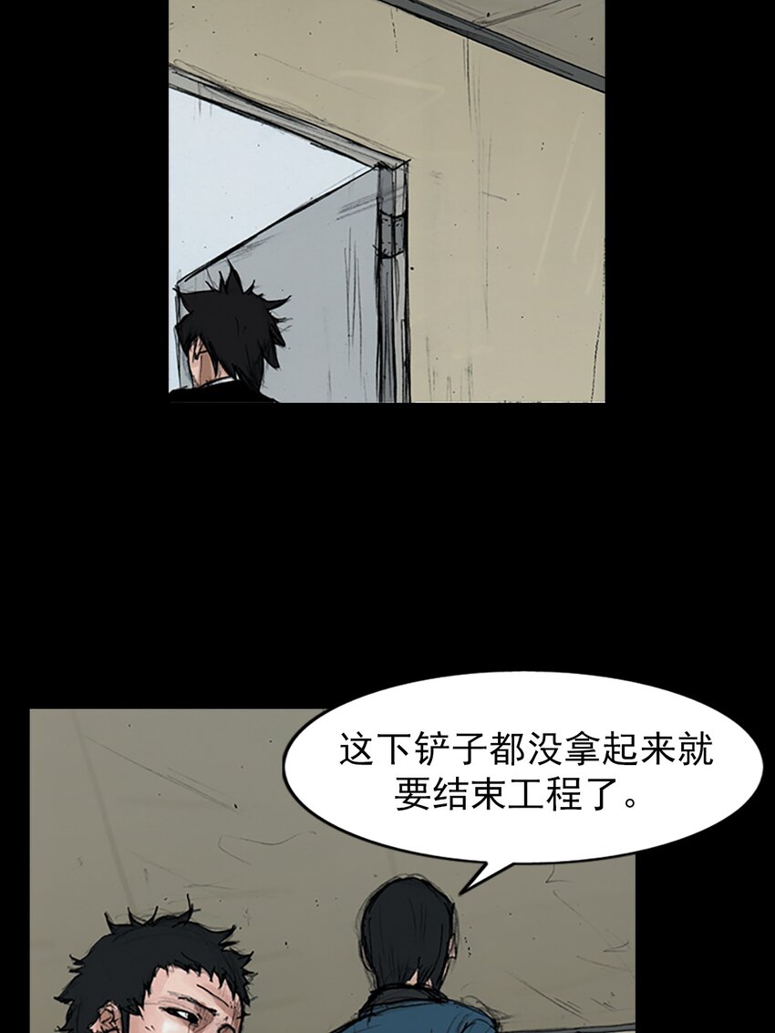 🍱胜券在握 第153话 下 第31页