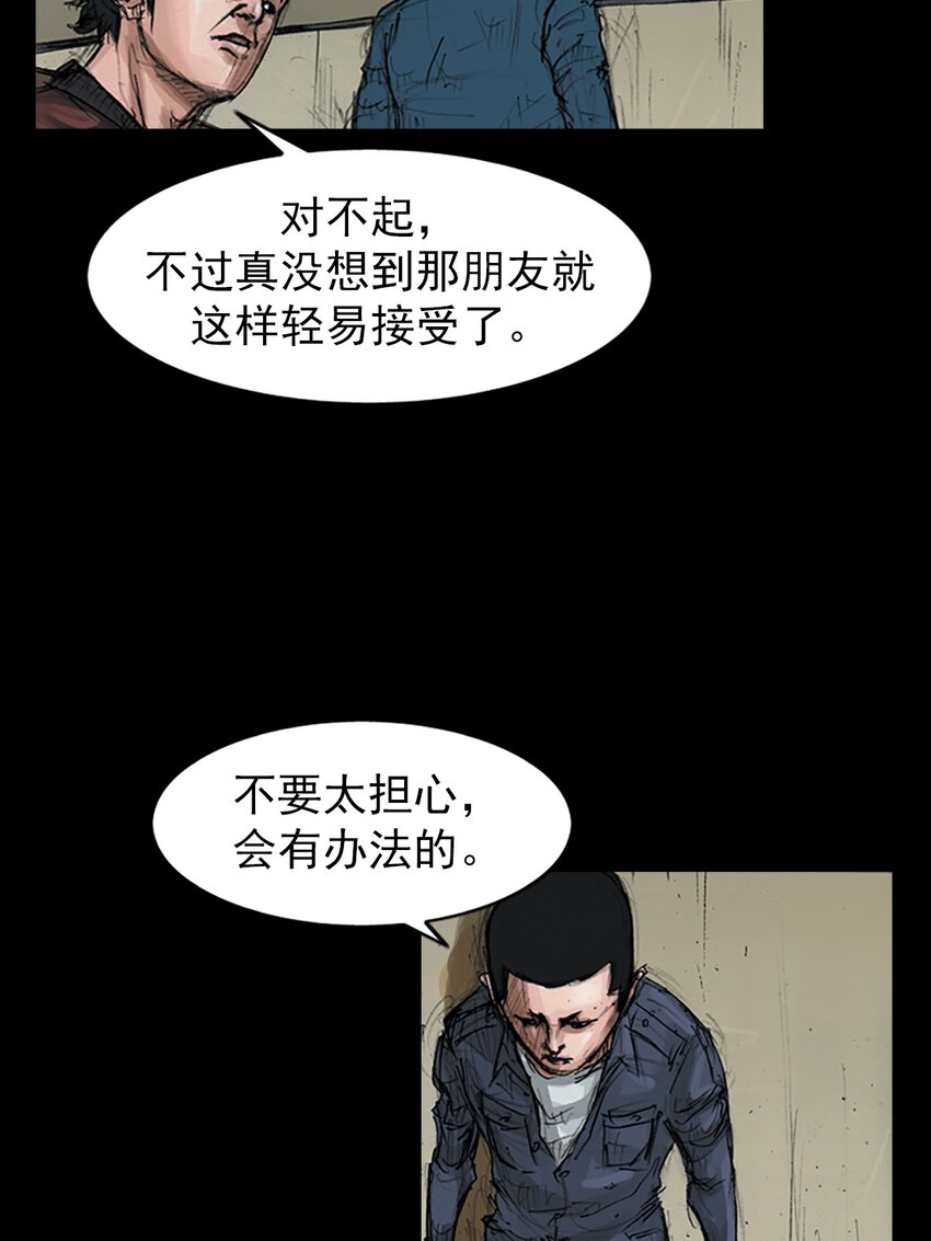 🍱胜券在握 第153话 下 第32页