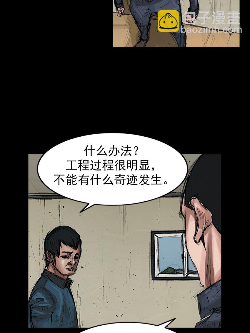 🍱胜券在握 第153话 下 第33页