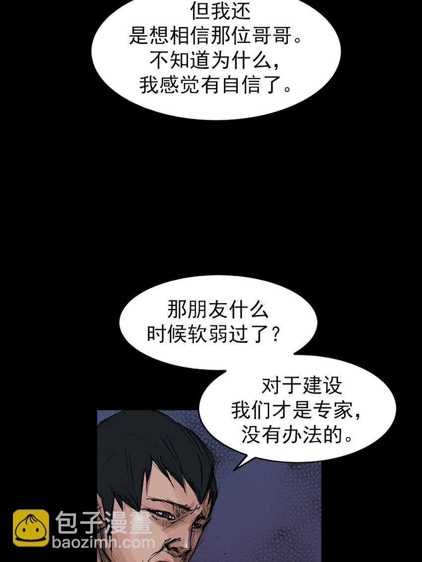 🍱胜券在握 第153话 下 第34页