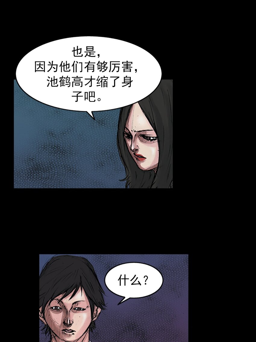 🍱胜券在握 第153话 下 第4页