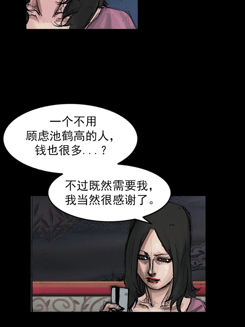 🍱胜券在握 第153话 下 第7页