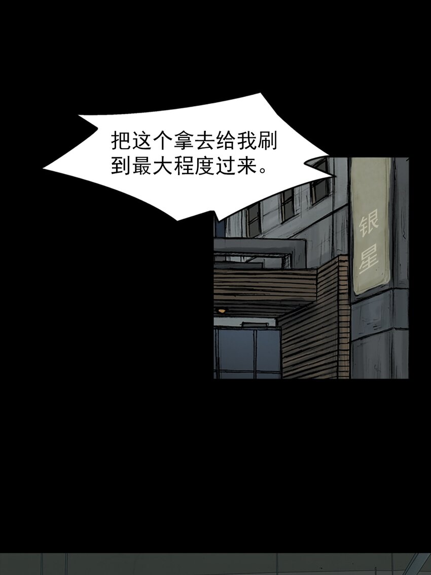 🍱胜券在握 第153话 下 第8页