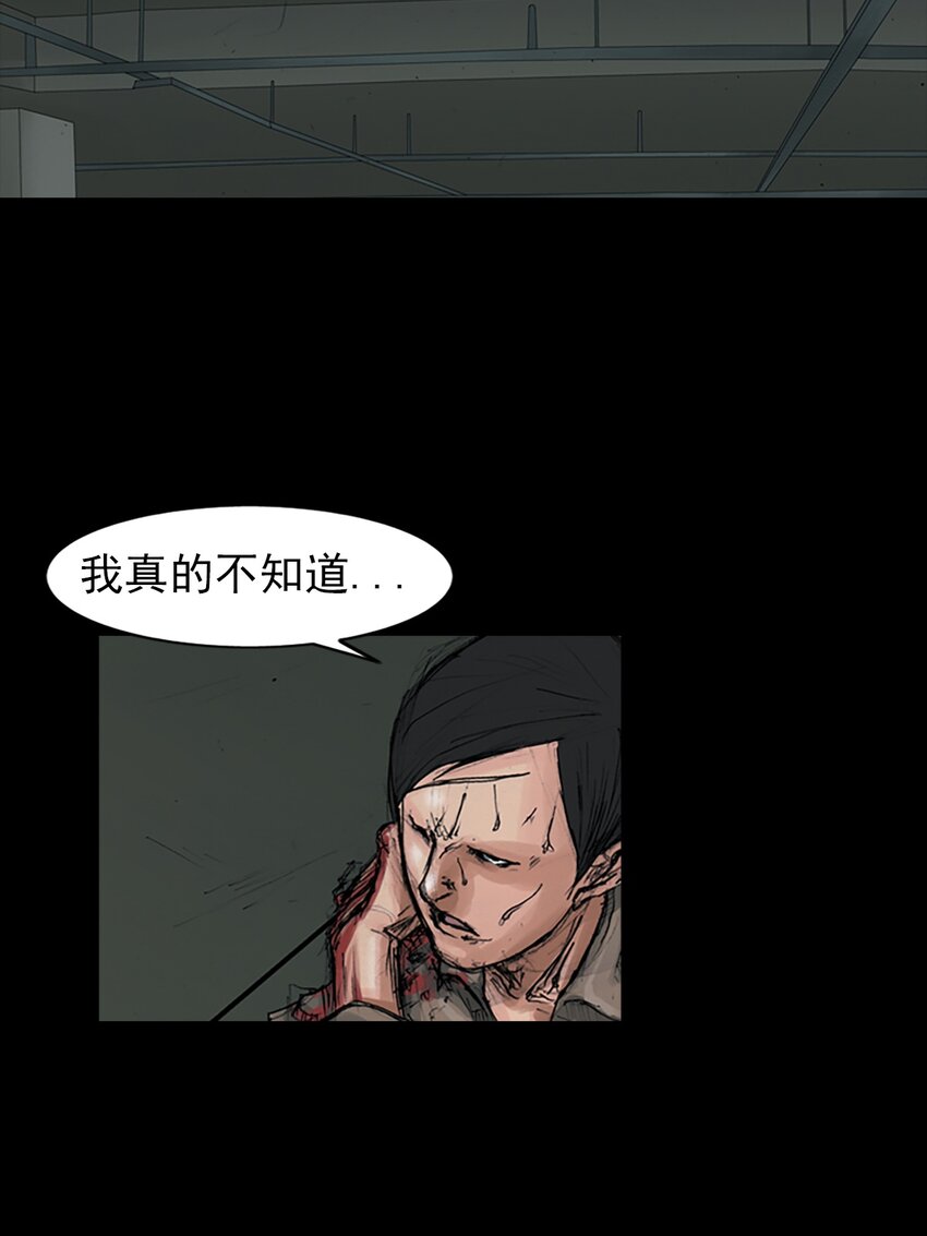 🍱胜券在握 第153话 下 第9页