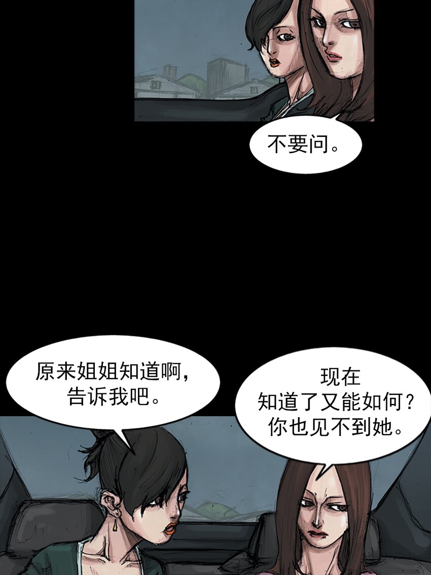 🍱胜券在握 第154话 下 第10页
