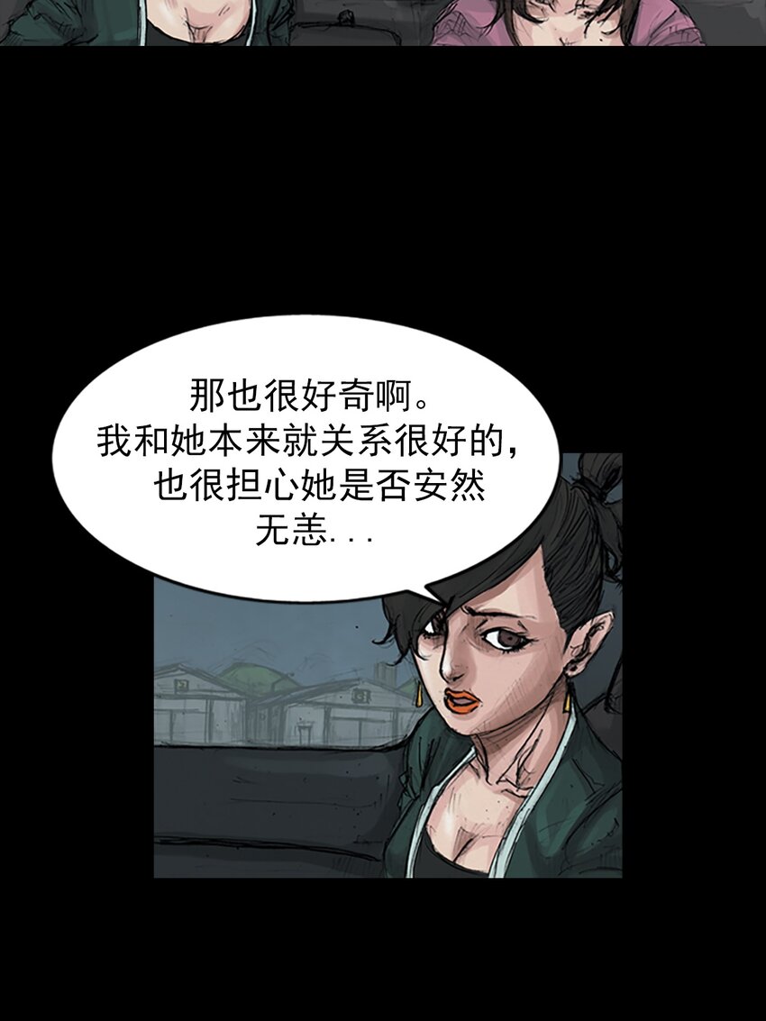 🍱胜券在握 第154话 下 第11页