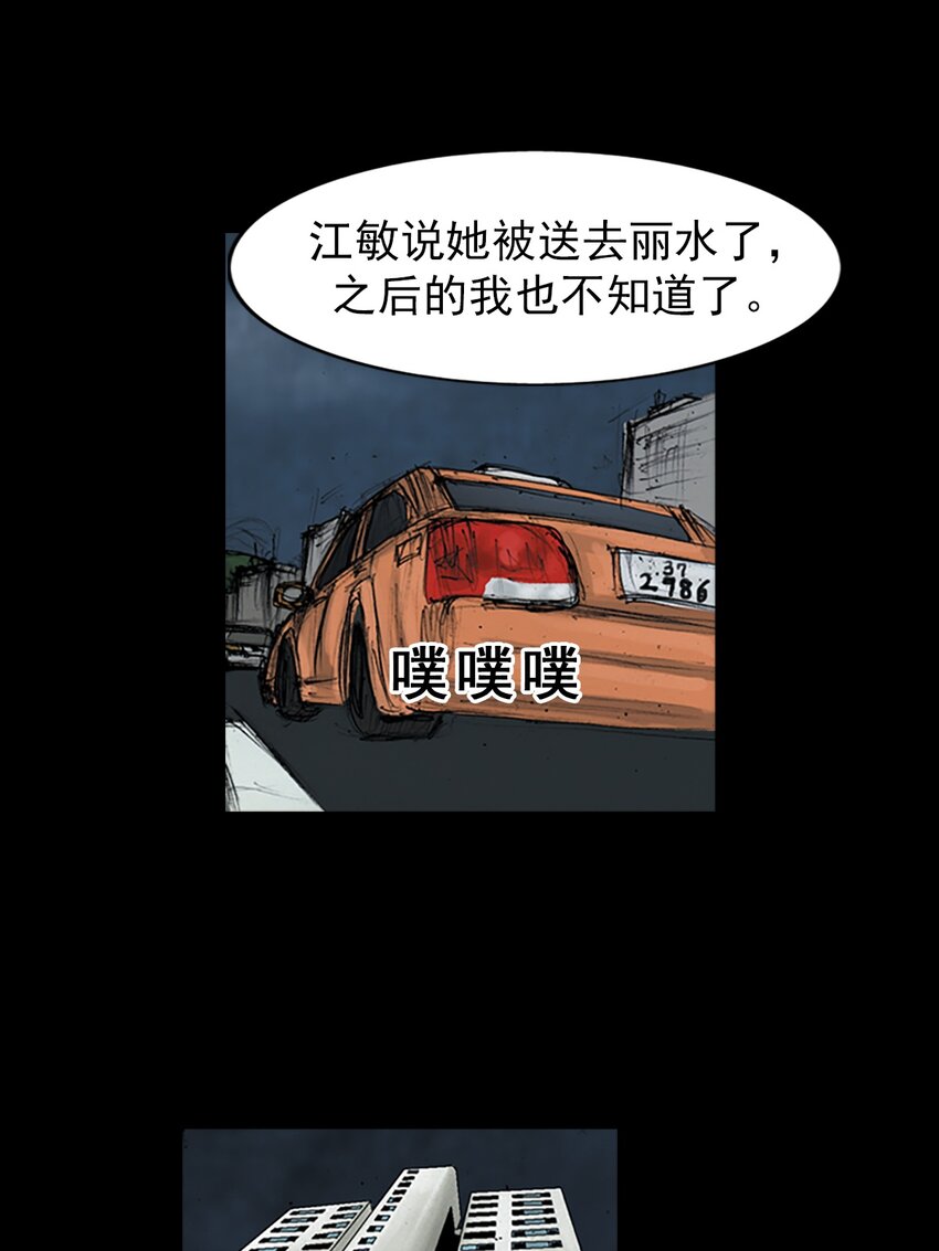 🍱胜券在握 第154话 下 第12页