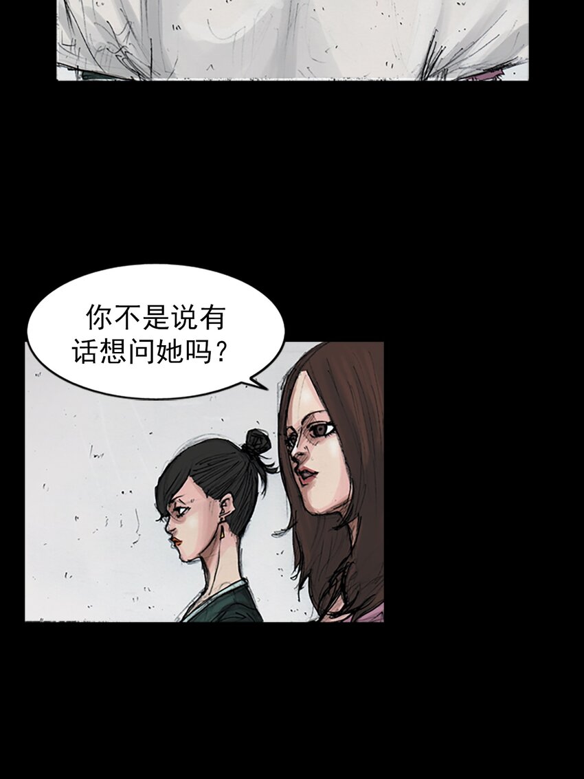 🍱胜券在握 第154话 下 第14页