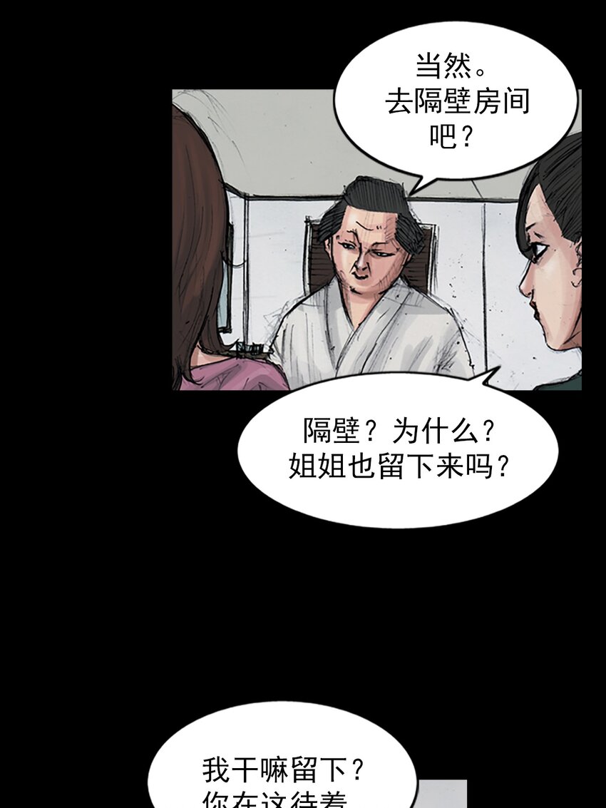 🍱胜券在握 第154话 下 第15页