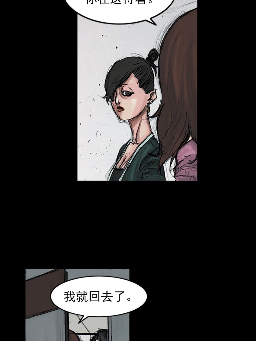 🍱胜券在握 第154话 下 第16页