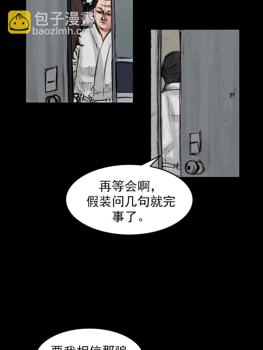 🍱胜券在握 第154话 下 第17页