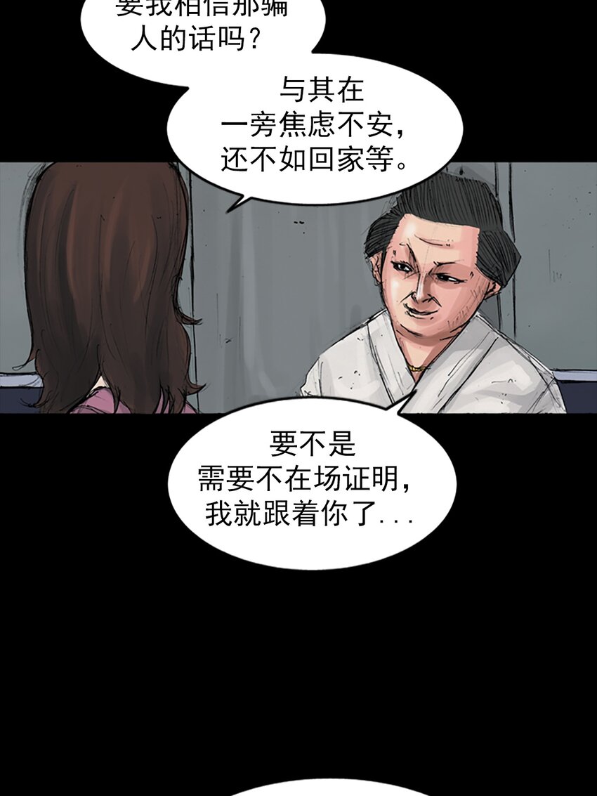 🍱胜券在握 第154话 下 第18页