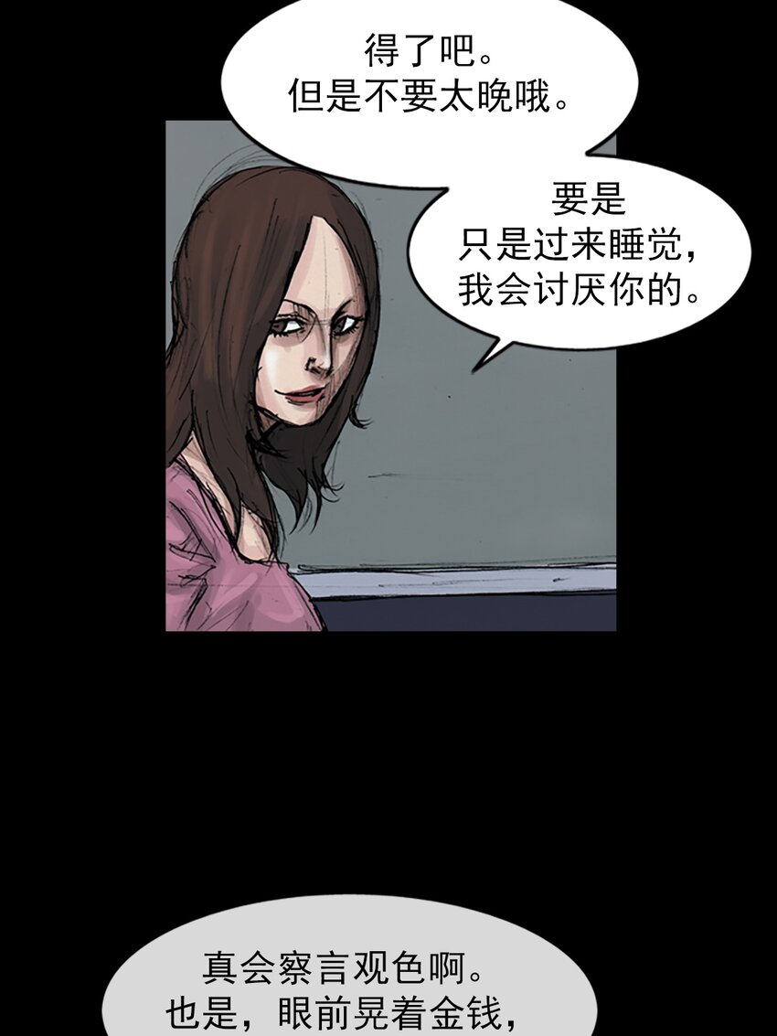 🍱胜券在握 第154话 下 第19页