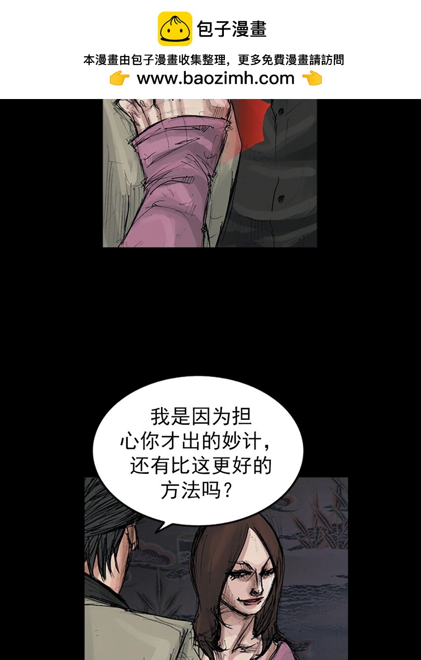 🍱胜券在握 第154话 下 第2页