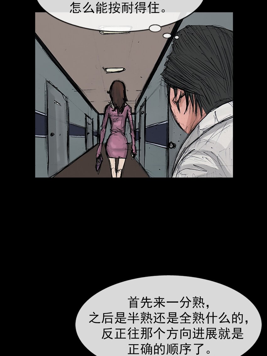 🍱胜券在握 第154话 下 第20页
