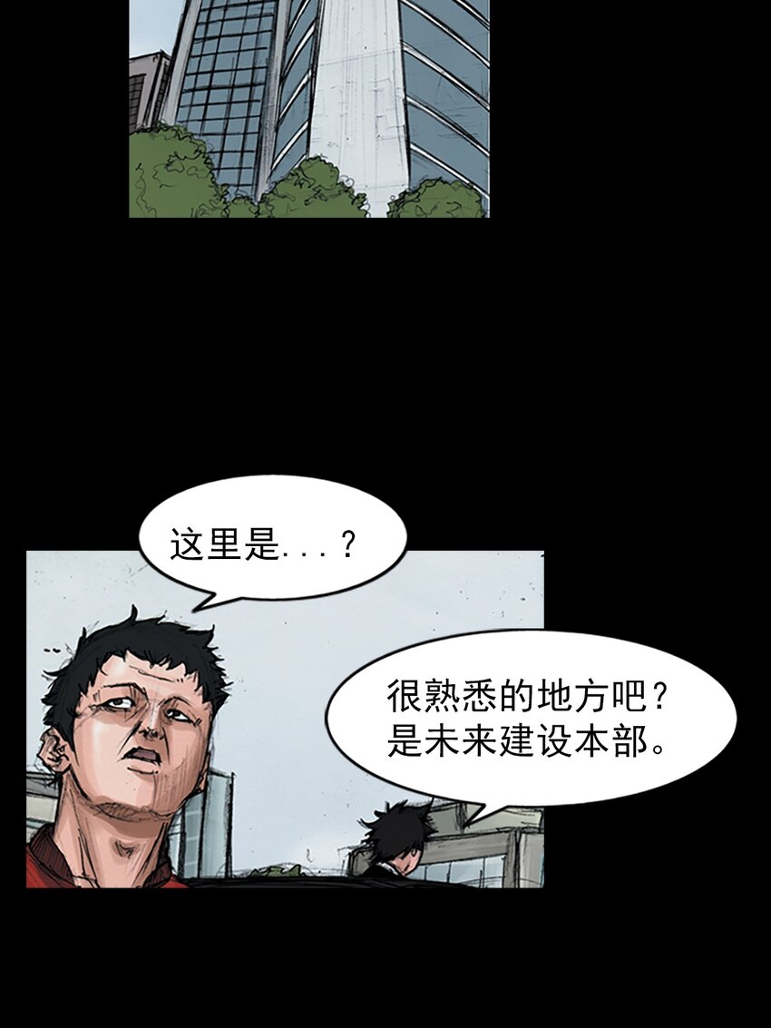 🍱胜券在握 第154话 下 第22页