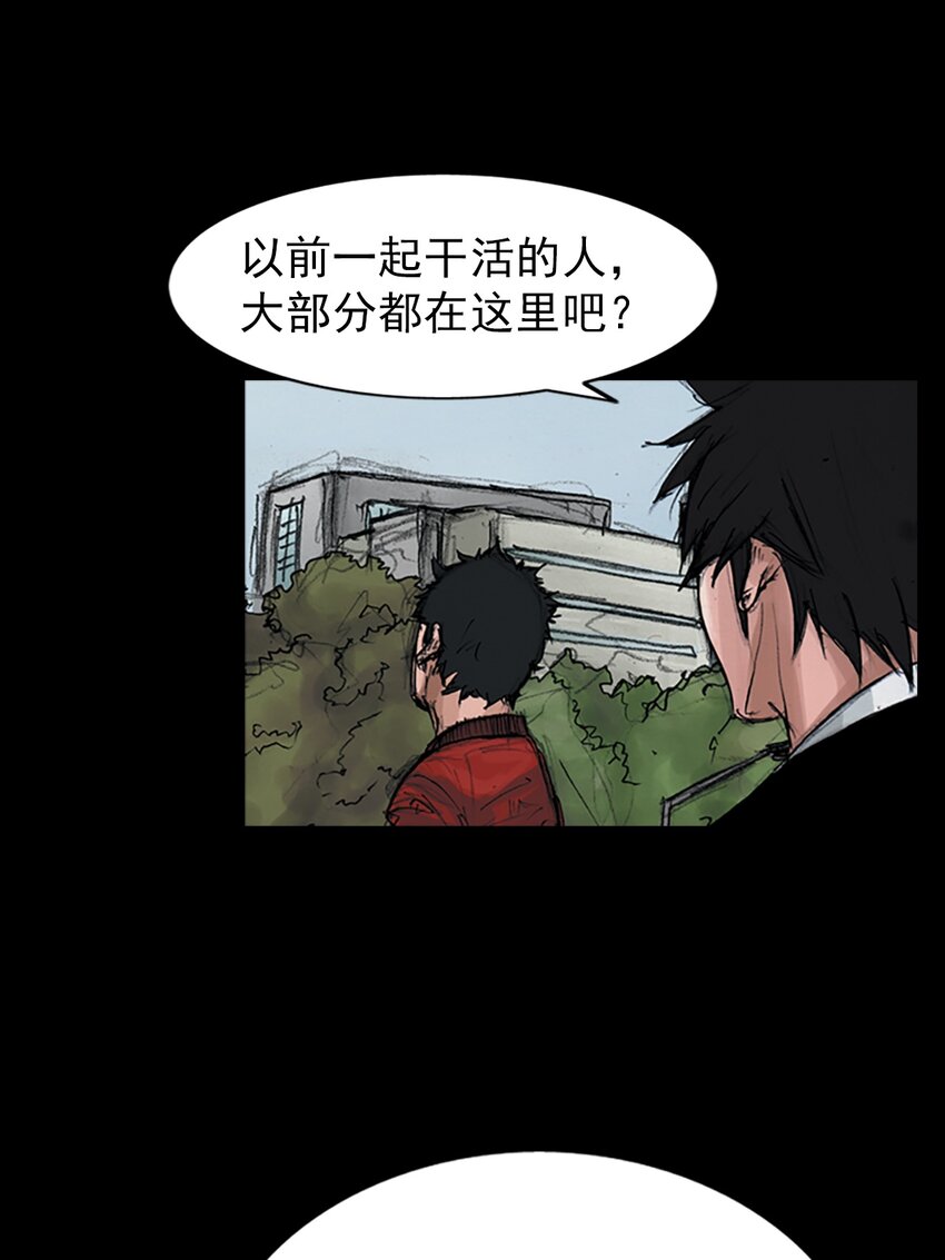 🍱胜券在握 第154话 下 第23页