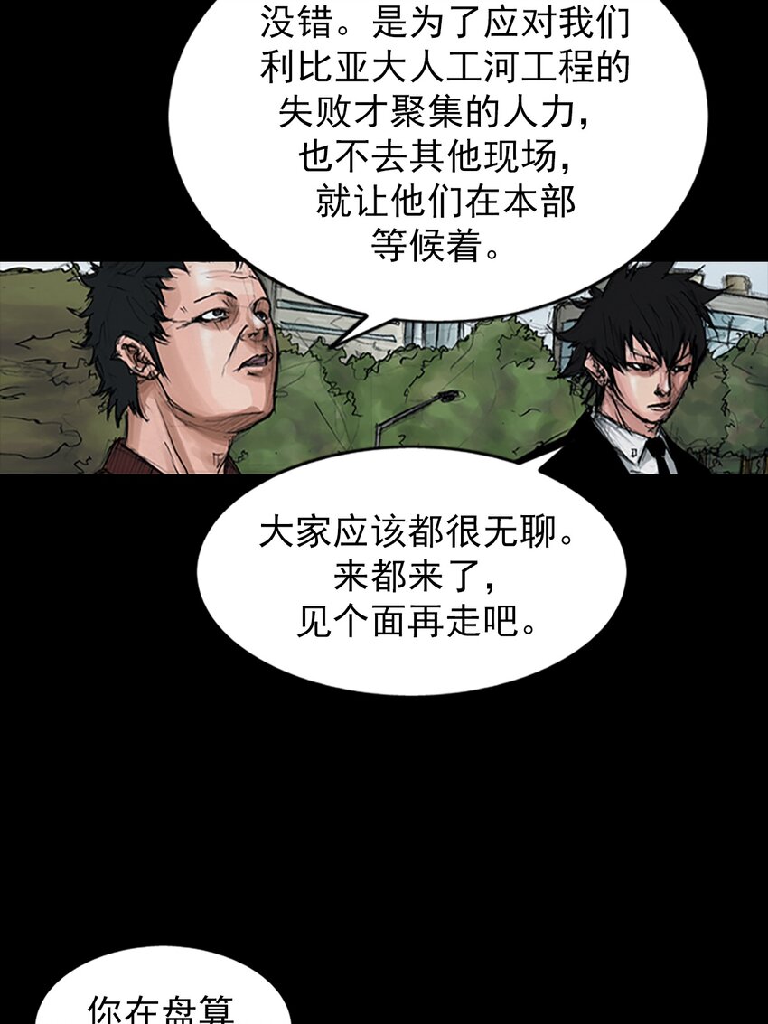 🍱胜券在握 第154话 下 第24页