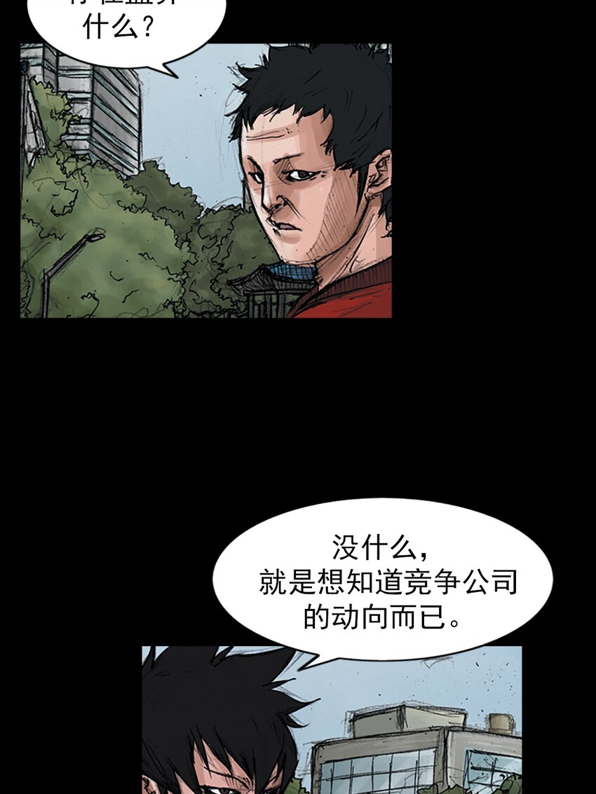 🍱胜券在握 第154话 下 第25页