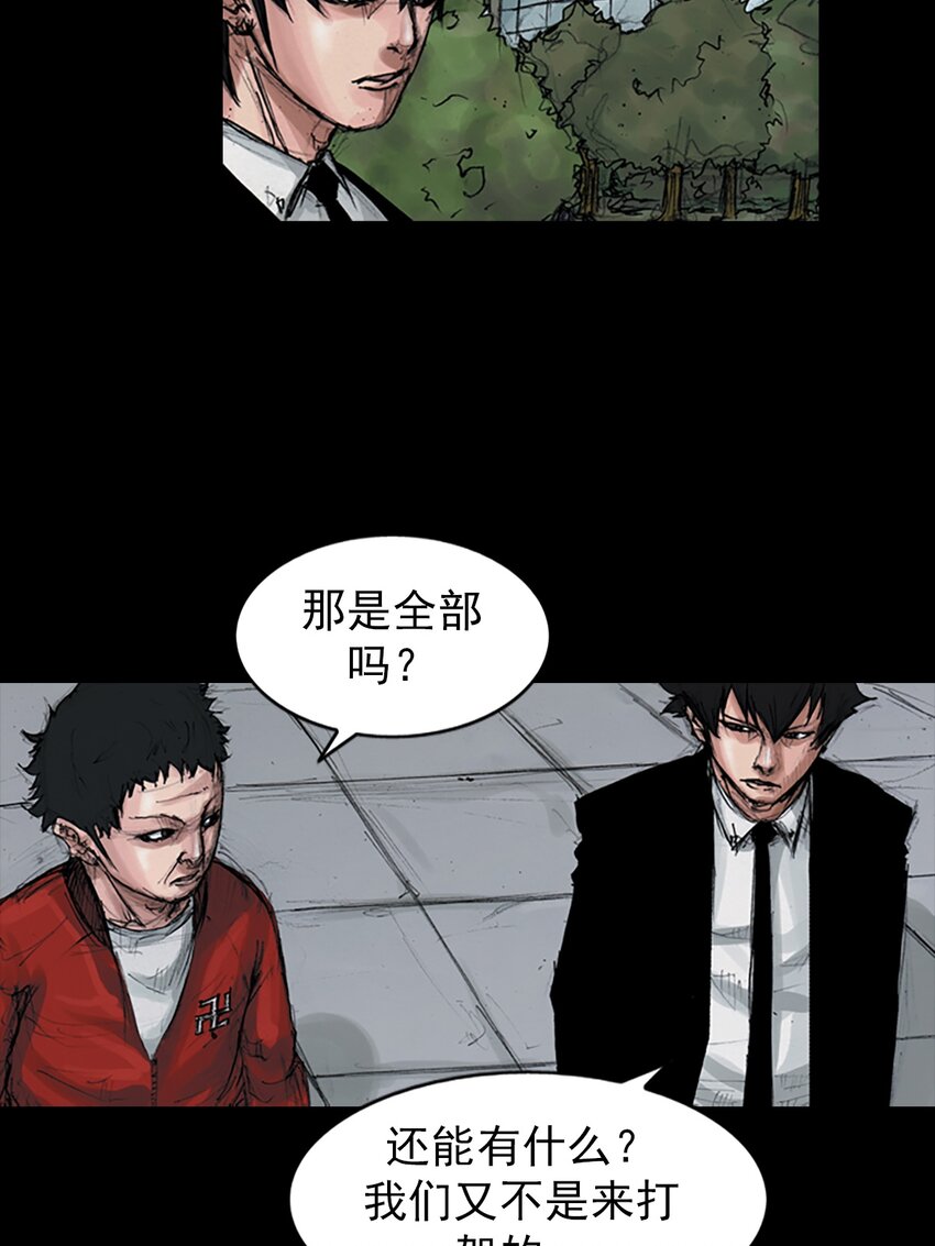 🍱胜券在握 第154话 下 第26页