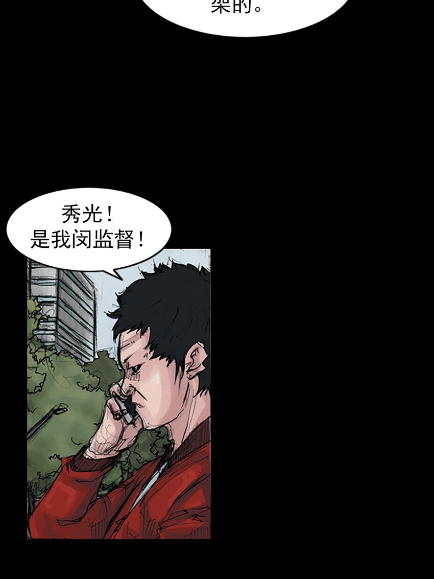 🍱胜券在握 第154话 下 第27页