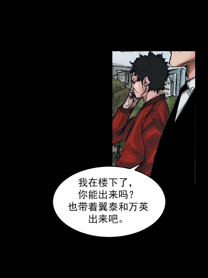 🍱胜券在握 第154话 下 第28页