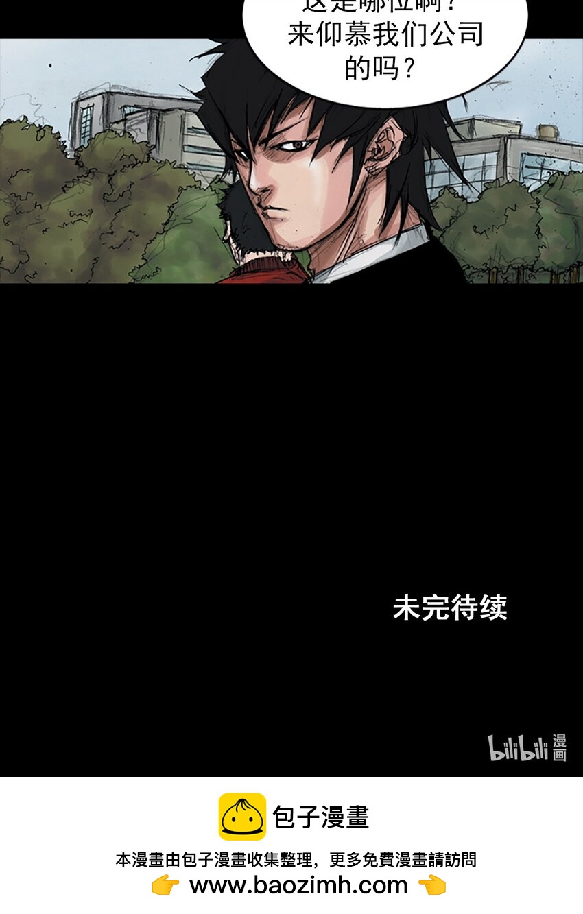 🍱胜券在握 第154话 下 第30页