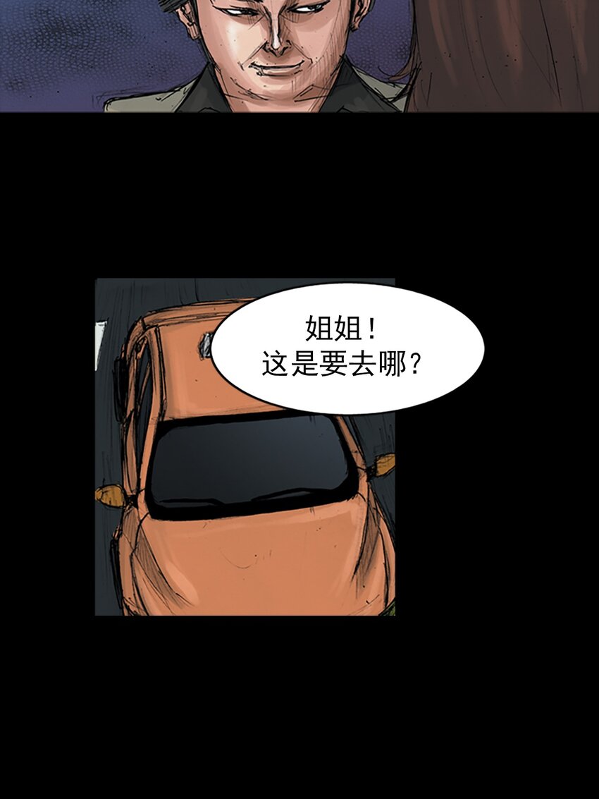 🍱胜券在握 第154话 下 第4页