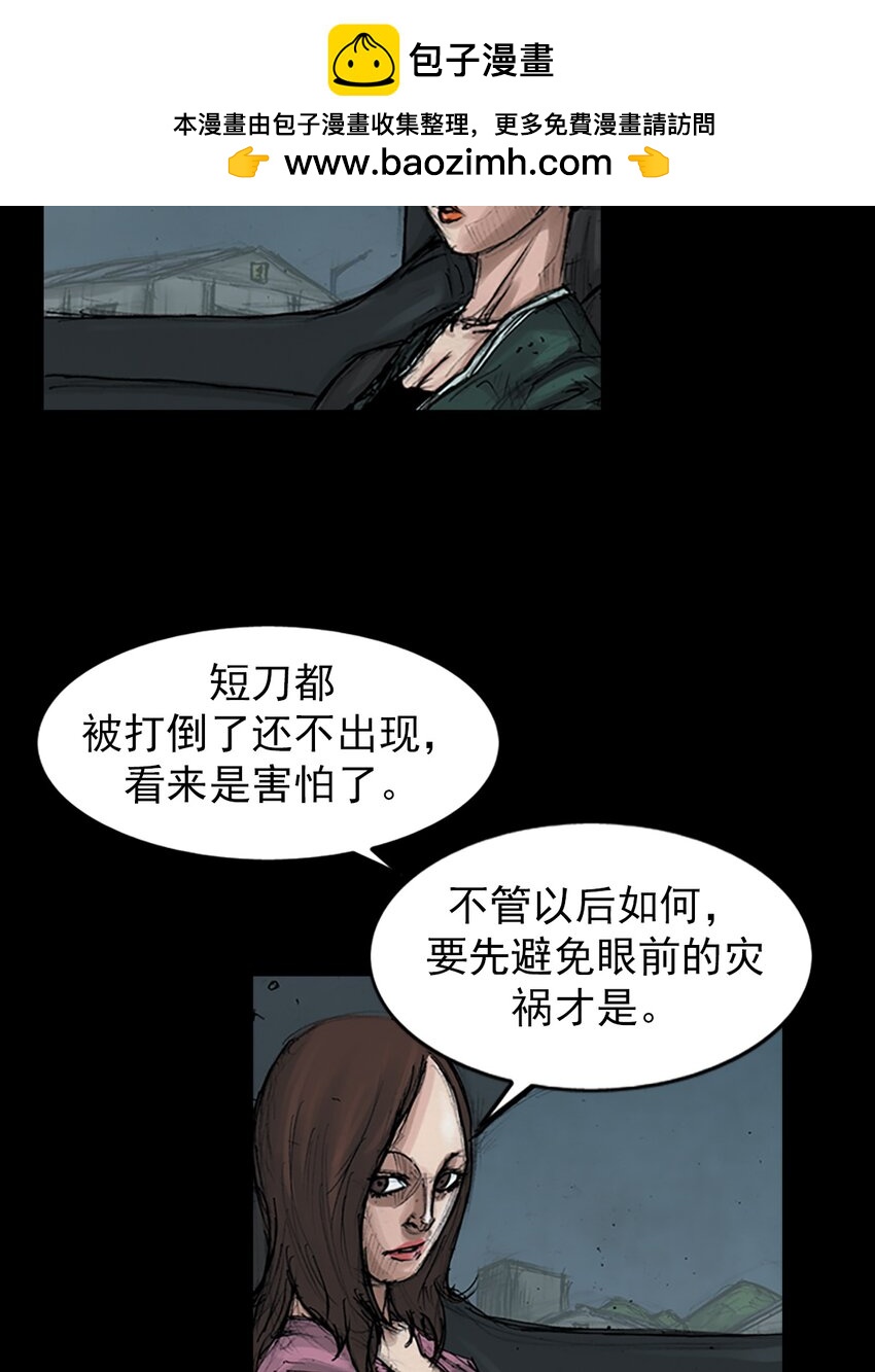 🍱胜券在握 第154话 下 第6页
