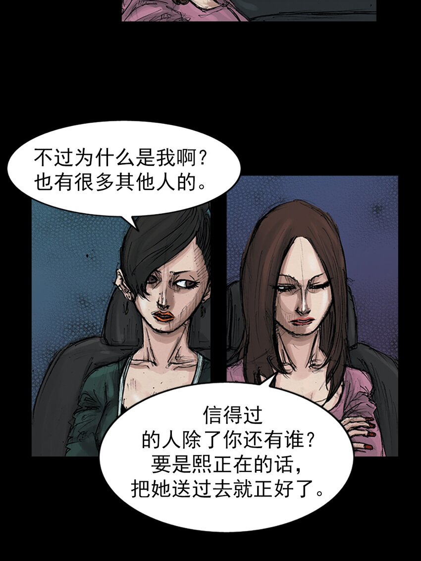 🍱胜券在握 第154话 下 第7页
