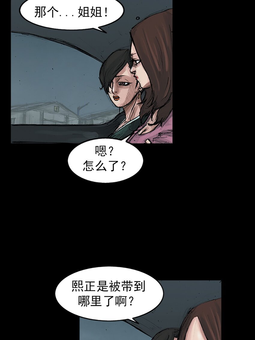🍱胜券在握 第154话 下 第9页