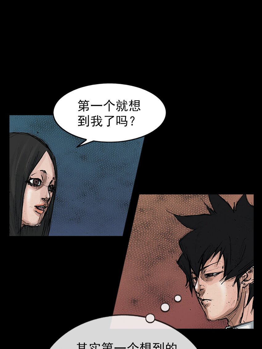 🍱胜券在握 第155话 下 第1页