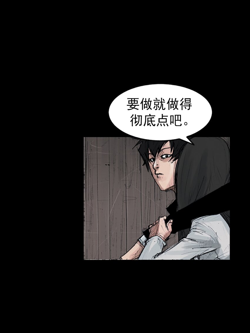 🍱胜券在握 第155话 下 第10页